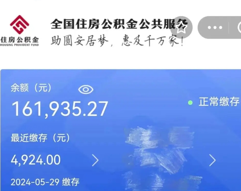 宜昌个人提取公积金办法（公积金个人提取办理流程）